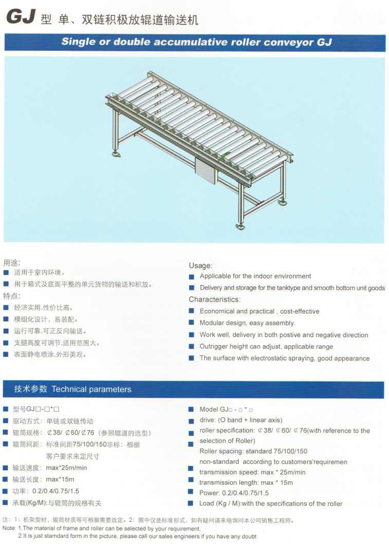 輥道輸送機(jī)